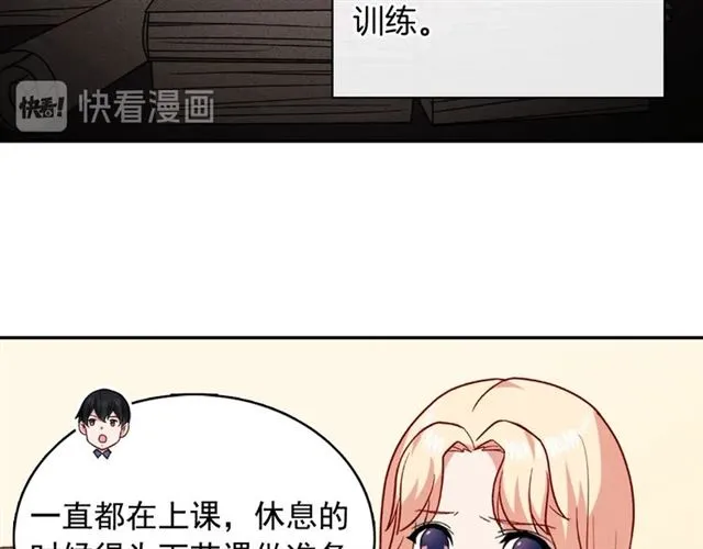 第56话 谈心 第38页