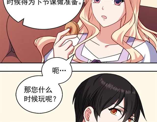 第56话 谈心 第39页