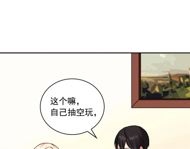 第56话 谈心 第41页