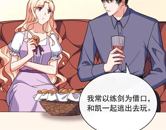 第56话 谈心 第42页