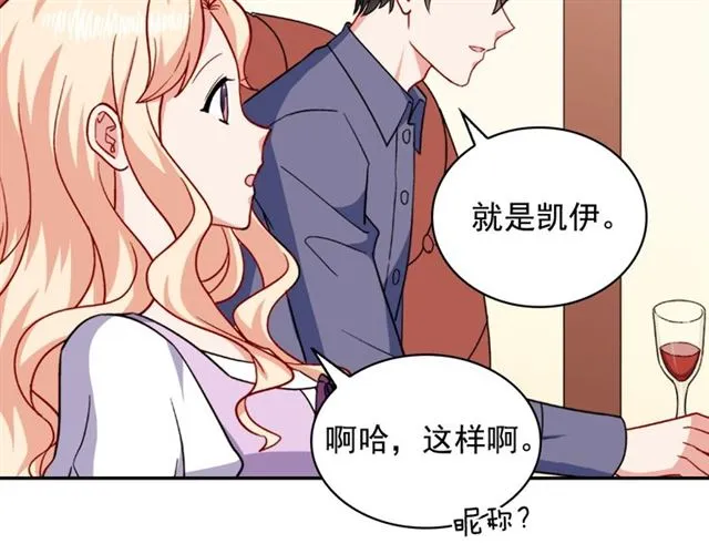第56话 谈心 第44页