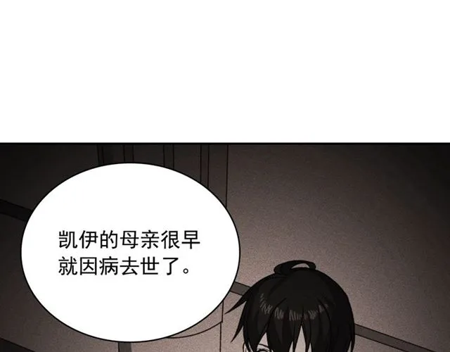 第56话 谈心 第45页