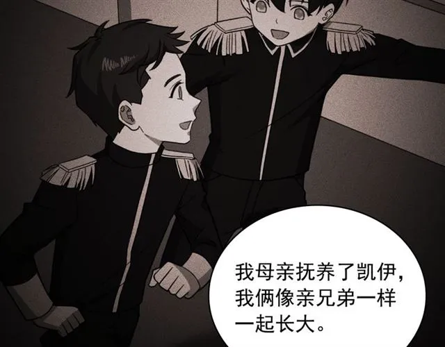 第56话 谈心 第46页