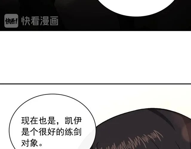 第56话 谈心 第47页