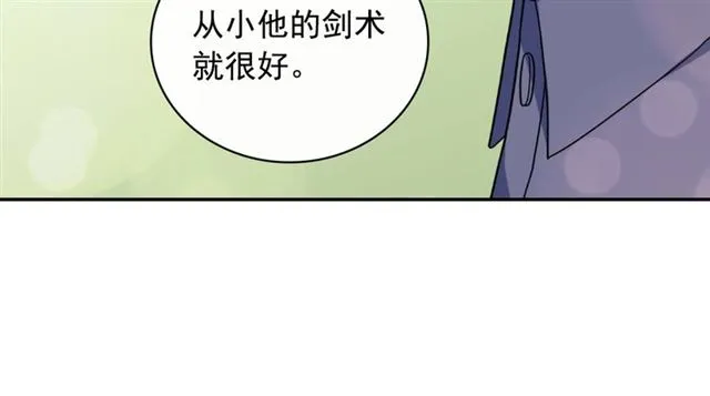 第56话 谈心 第49页