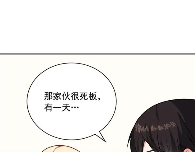 第56话 谈心 第50页