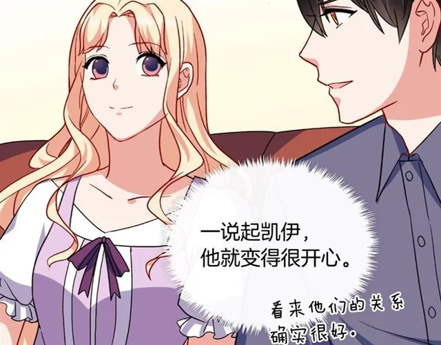 第56话 谈心 第51页