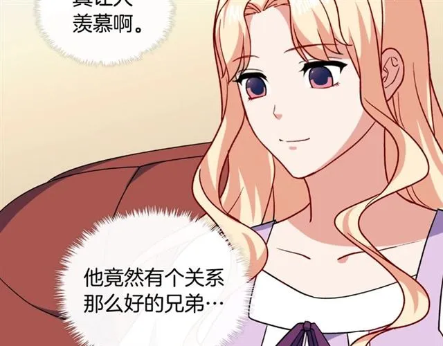 第56话 谈心 第53页