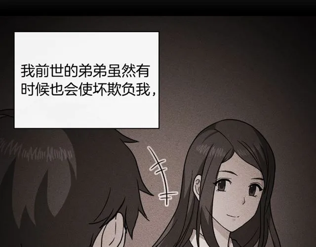 第56话 谈心 第55页