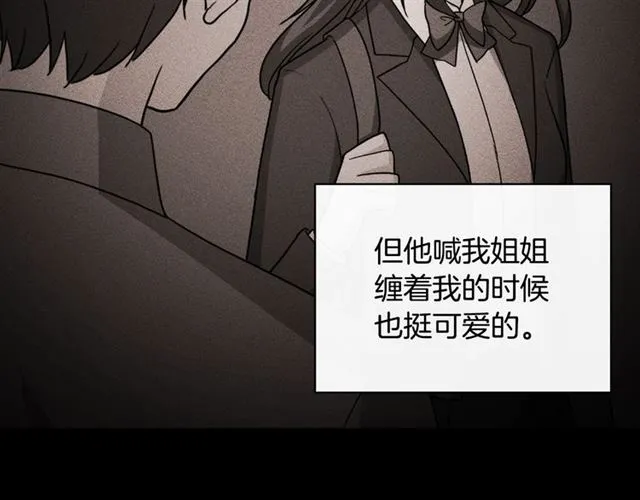 第56话 谈心 第56页