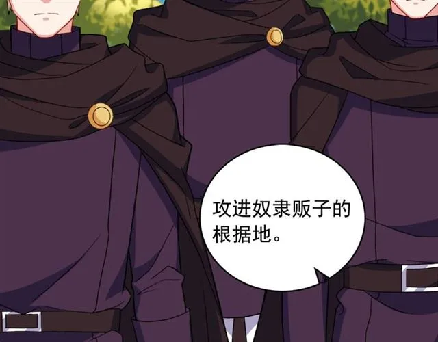 第55话 不确定的喜欢 第6页