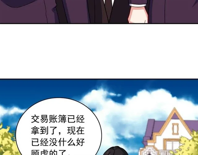 第55话 不确定的喜欢 第7页