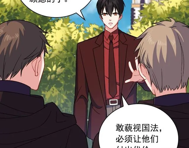 第55话 不确定的喜欢 第8页