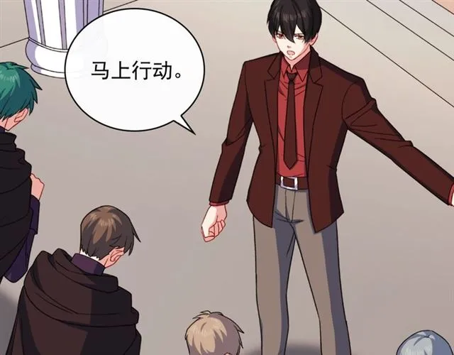 第55话 不确定的喜欢 第10页