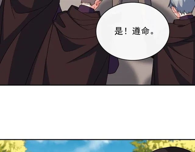 第55话 不确定的喜欢 第11页