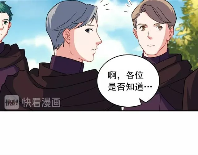 第55话 不确定的喜欢 第13页