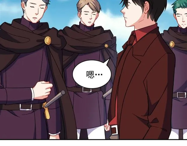 第55话 不确定的喜欢 第18页