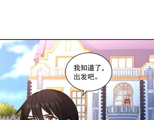第55话 不确定的喜欢 第19页
