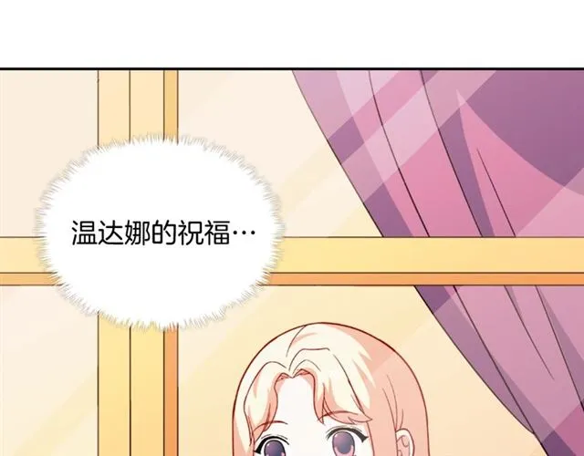 第55话 不确定的喜欢 第21页