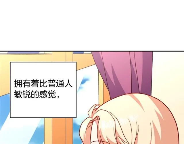 第55话 不确定的喜欢 第24页