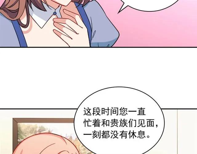 第57话 久违的雨 第19页