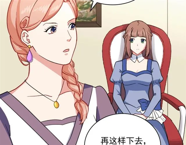 第57话 久违的雨 第20页