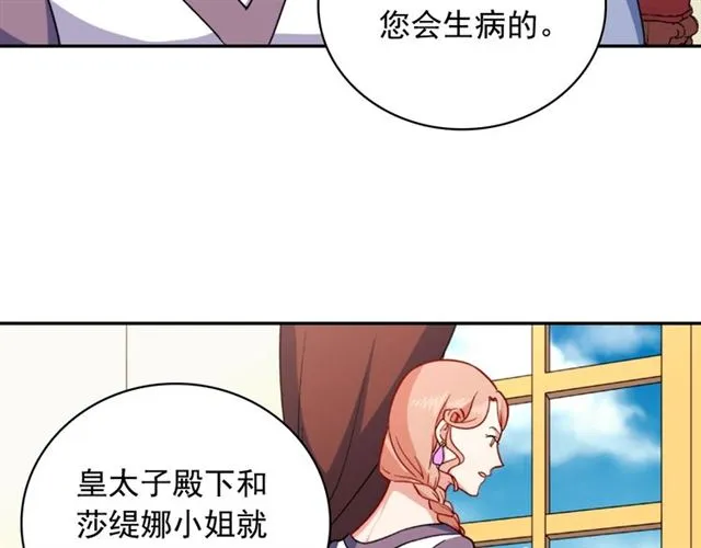第57话 久违的雨 第21页