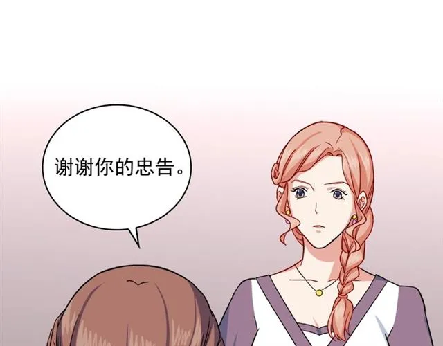 第57话 久违的雨 第24页