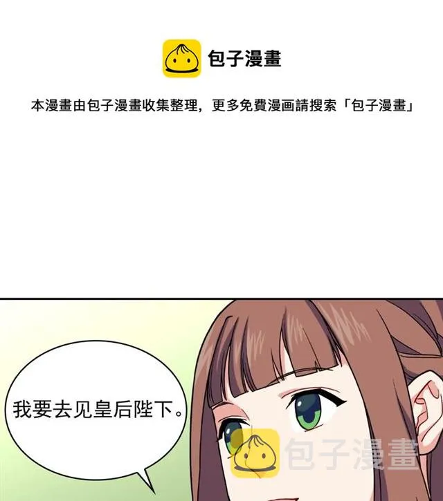第57话 久违的雨 第26页
