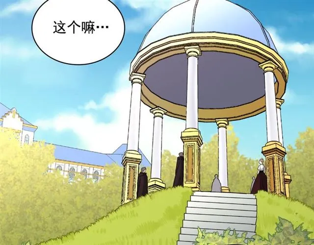第57话 久违的雨 第29页