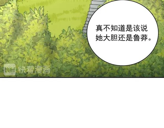 第57话 久违的雨 第30页
