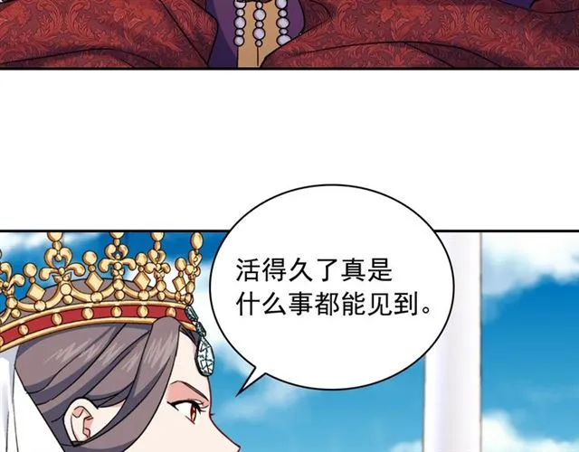 第57话 久违的雨 第36页