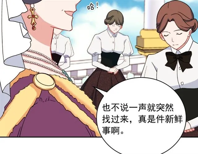 第57话 久违的雨 第37页