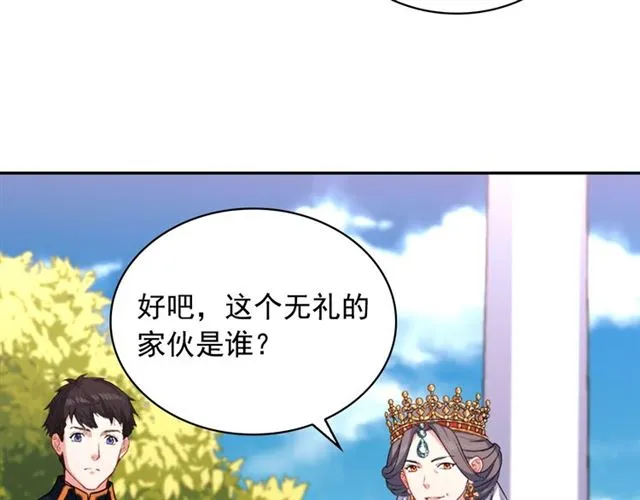 第57话 久违的雨 第38页