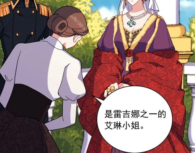 第57话 久违的雨 第39页