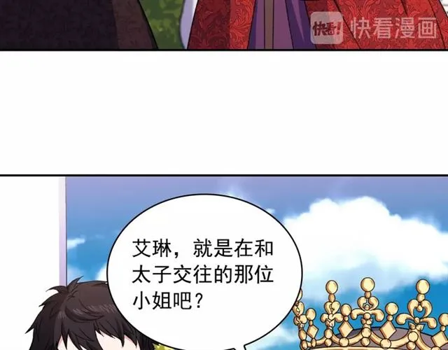 第57话 久违的雨 第40页