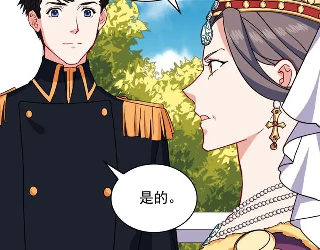 第57话 久违的雨 第41页