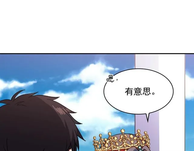 第57话 久违的雨 第43页