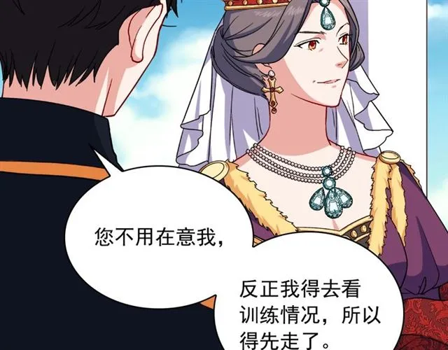 第57话 久违的雨 第44页