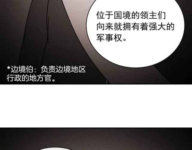 第59话 信任危机 第20页
