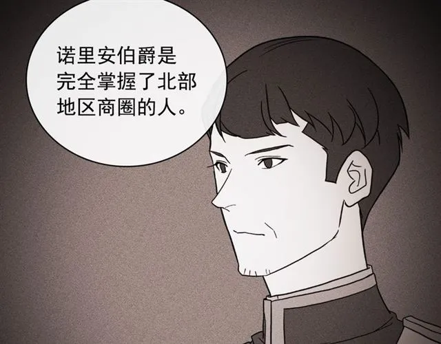 第59话 信任危机 第21页