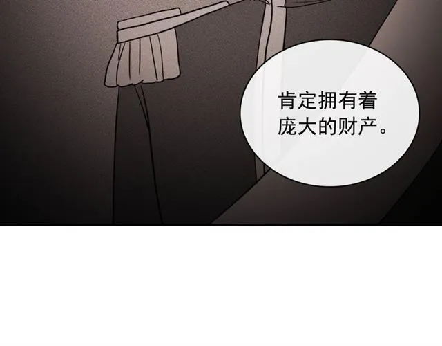 第59话 信任危机 第22页