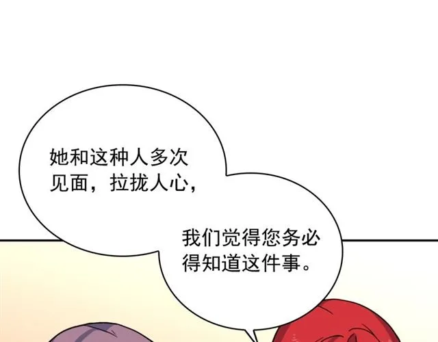 第59话 信任危机 第24页