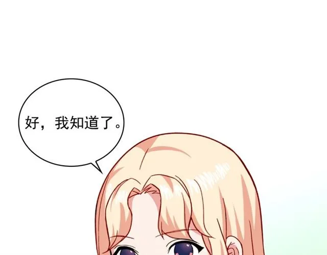 第59话 信任危机 第26页
