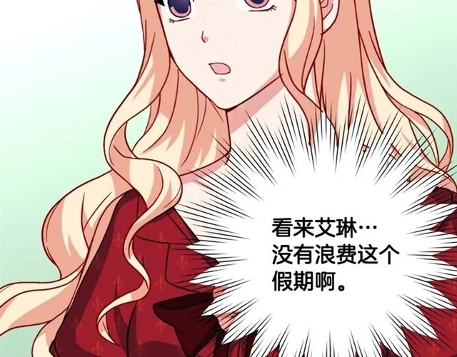 第59话 信任危机 第27页