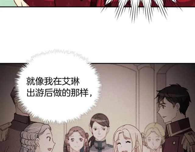 第59话 信任危机 第28页