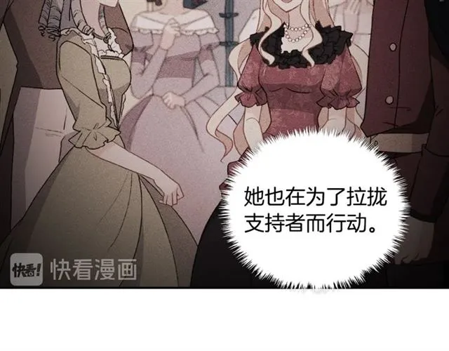 第59话 信任危机 第29页