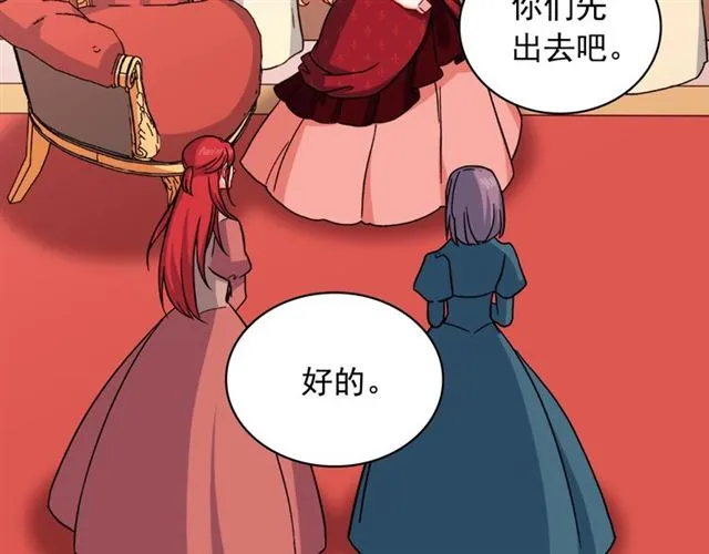 第59话 信任危机 第31页