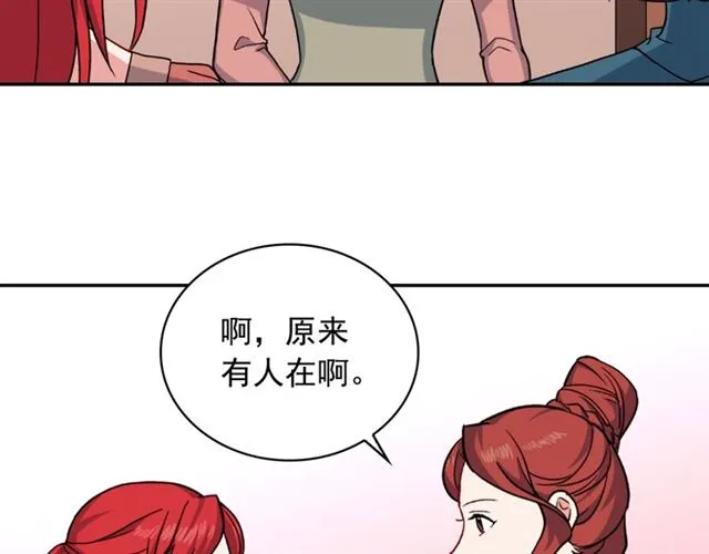 第59话 信任危机 第35页