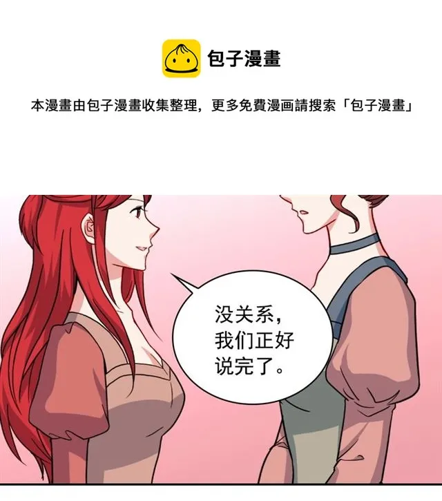 第59话 信任危机 第36页